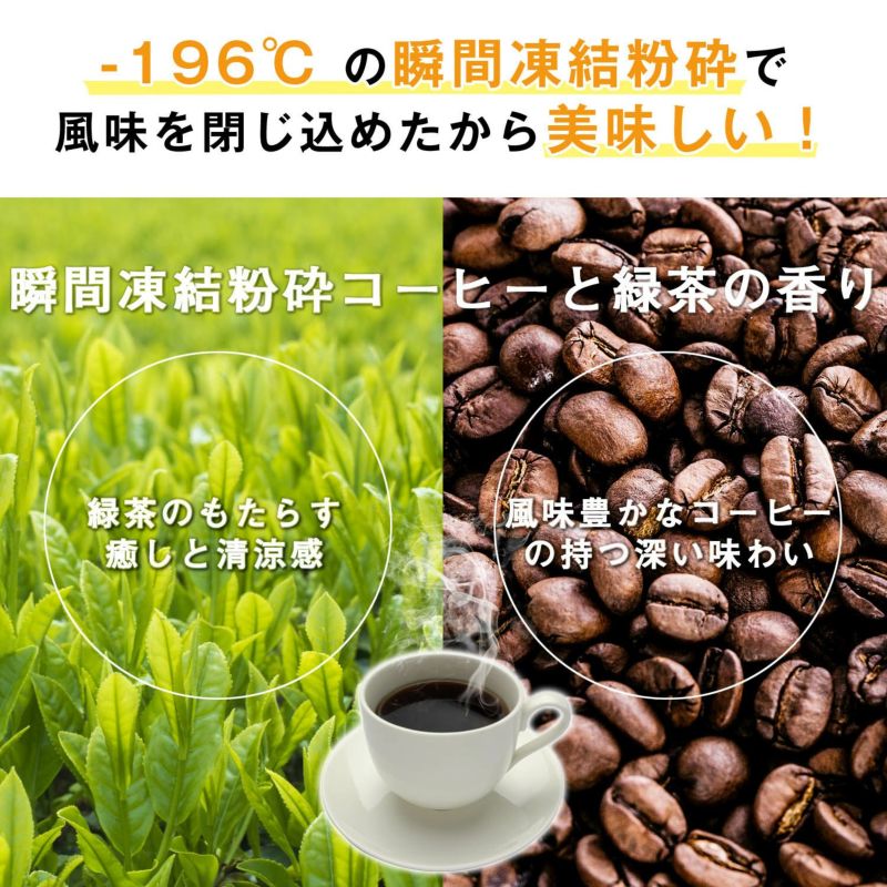 ファイン 緑茶珈琲ダイエット 45g ( 1.5g × 30包 )