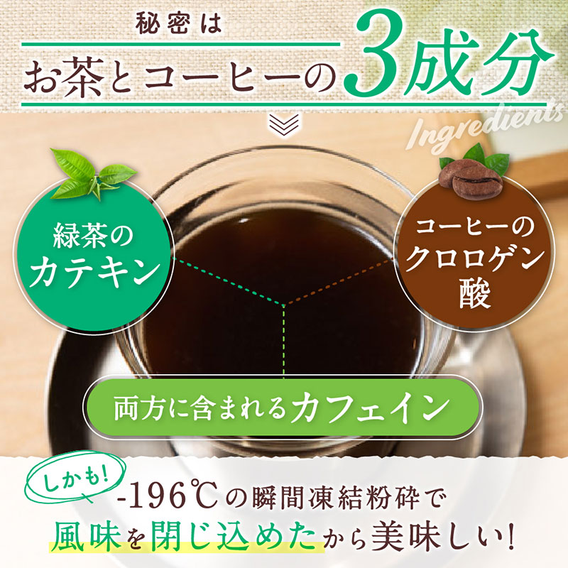ファイン 緑茶珈琲ダイエット 45g ( 1.5g × 30包 )